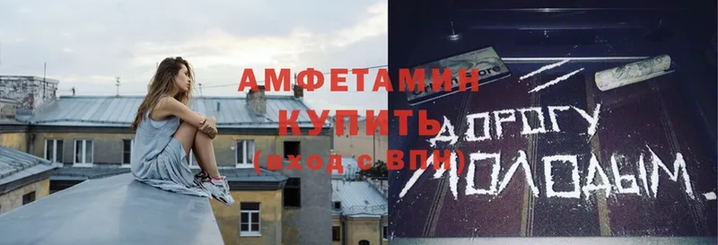 Amphetamine Premium  купить закладку  Вичуга 