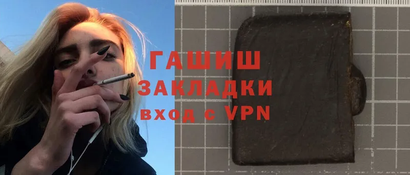 Гашиш Premium Вичуга