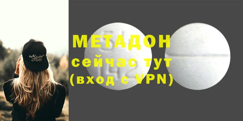 где купить   Вичуга  МЕТАДОН VHQ 